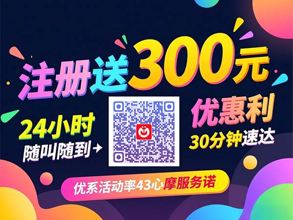 重庆同城按摩上门：便捷舒适，健康生活的全新选择