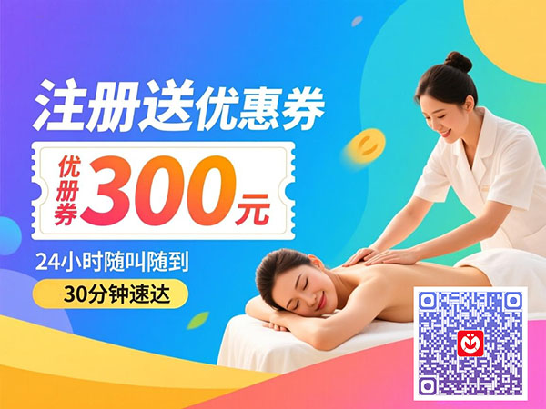 杭州同城按摩到家：便捷养生新选择，足不出户享受专业服务